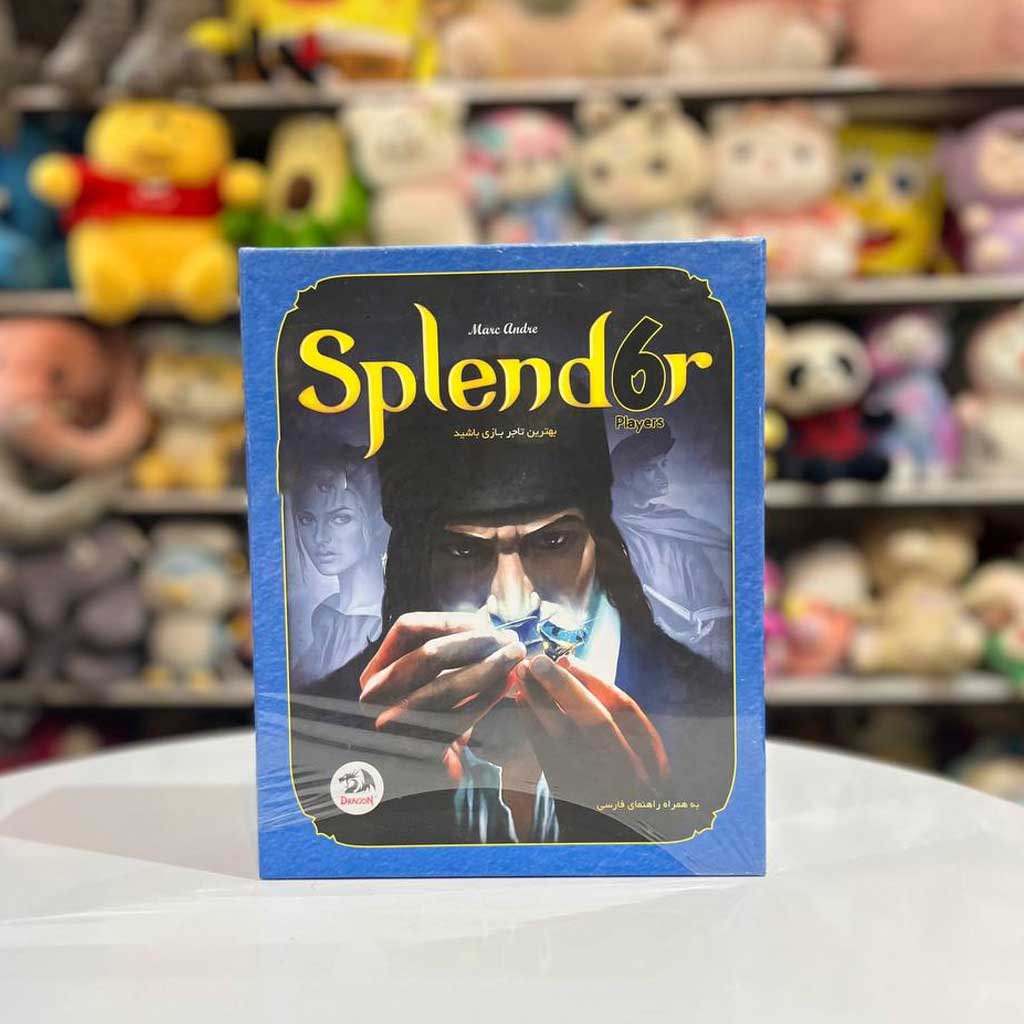 بازی فکری اسپلندر ۶ نفره