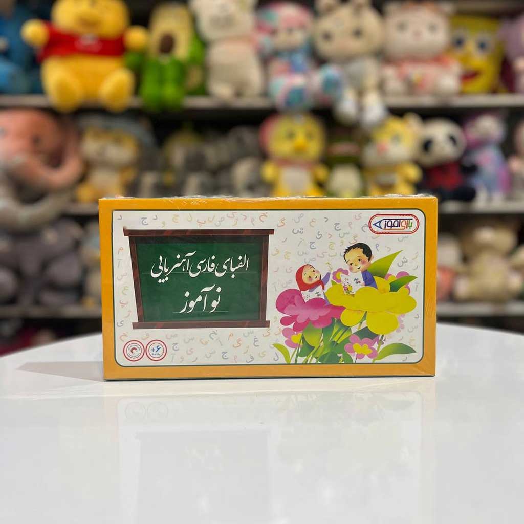 الفبا اهنربایی