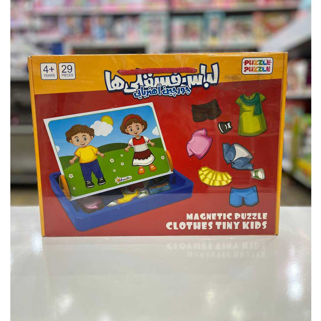 لباس فسقلی ها