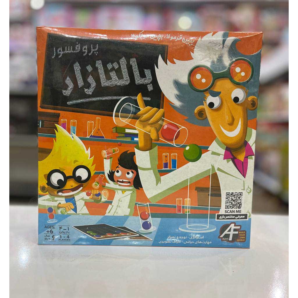 پروفسور بالتازار بازی فکری