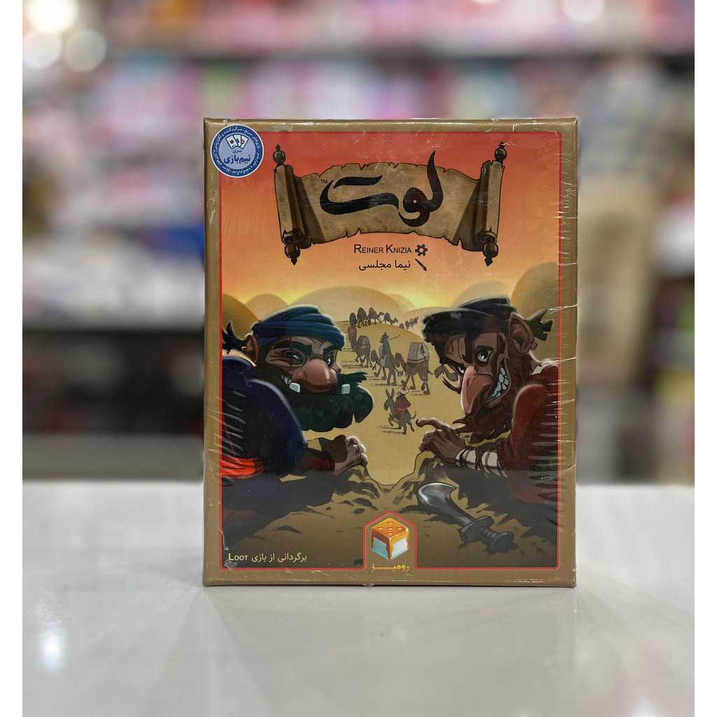 بازی فکری  لوت