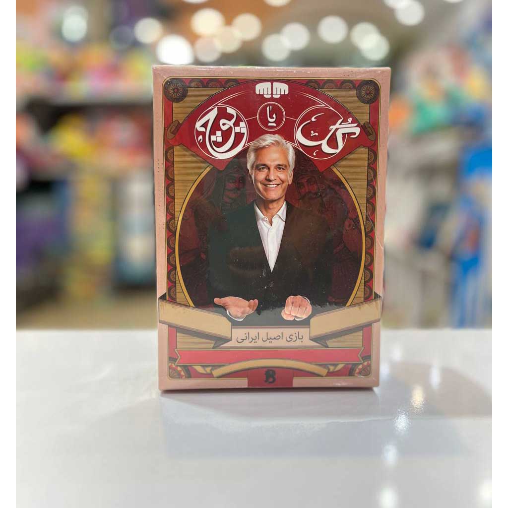 گل یا پوچ اصلی