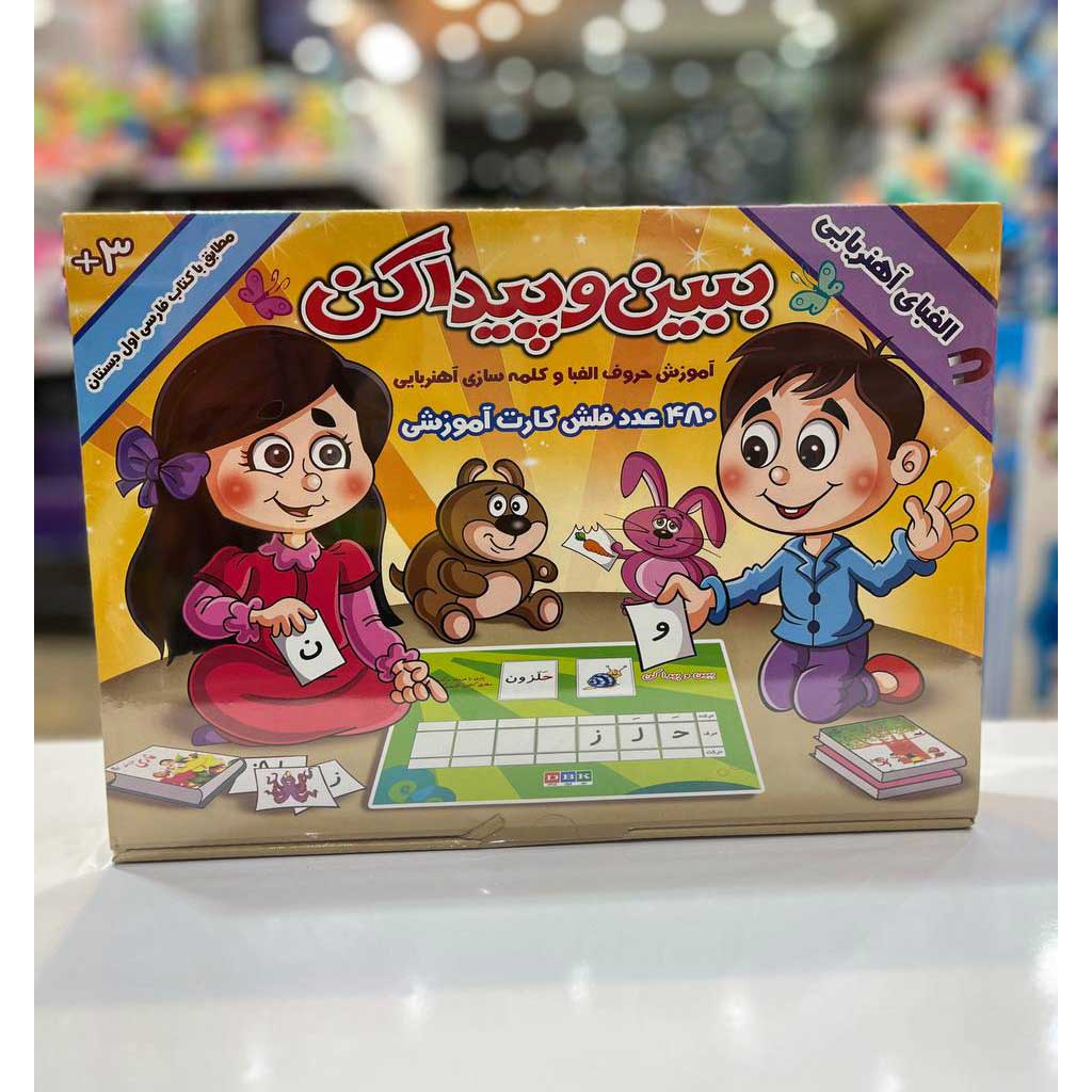 بازی فکری ببین و پیدا کن