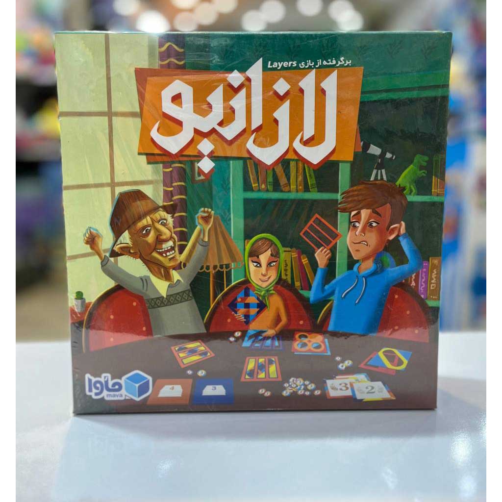 بازی فکری ماوا مدل لازانیو