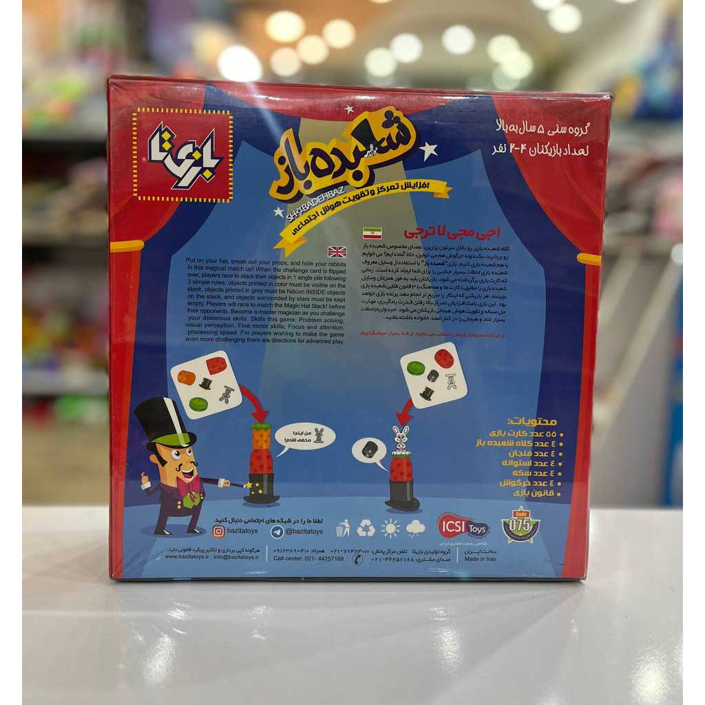 بازی فکری شعبده بازی