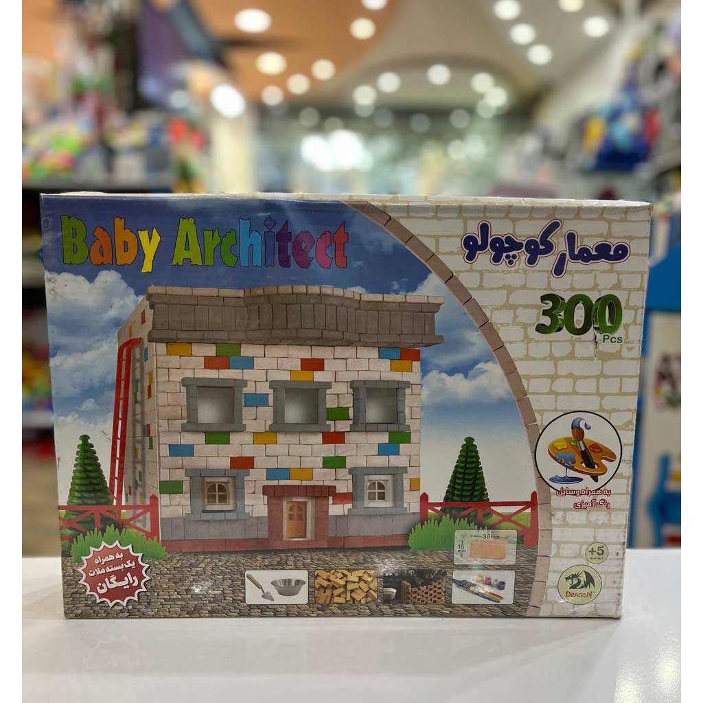 معمار کوچولو