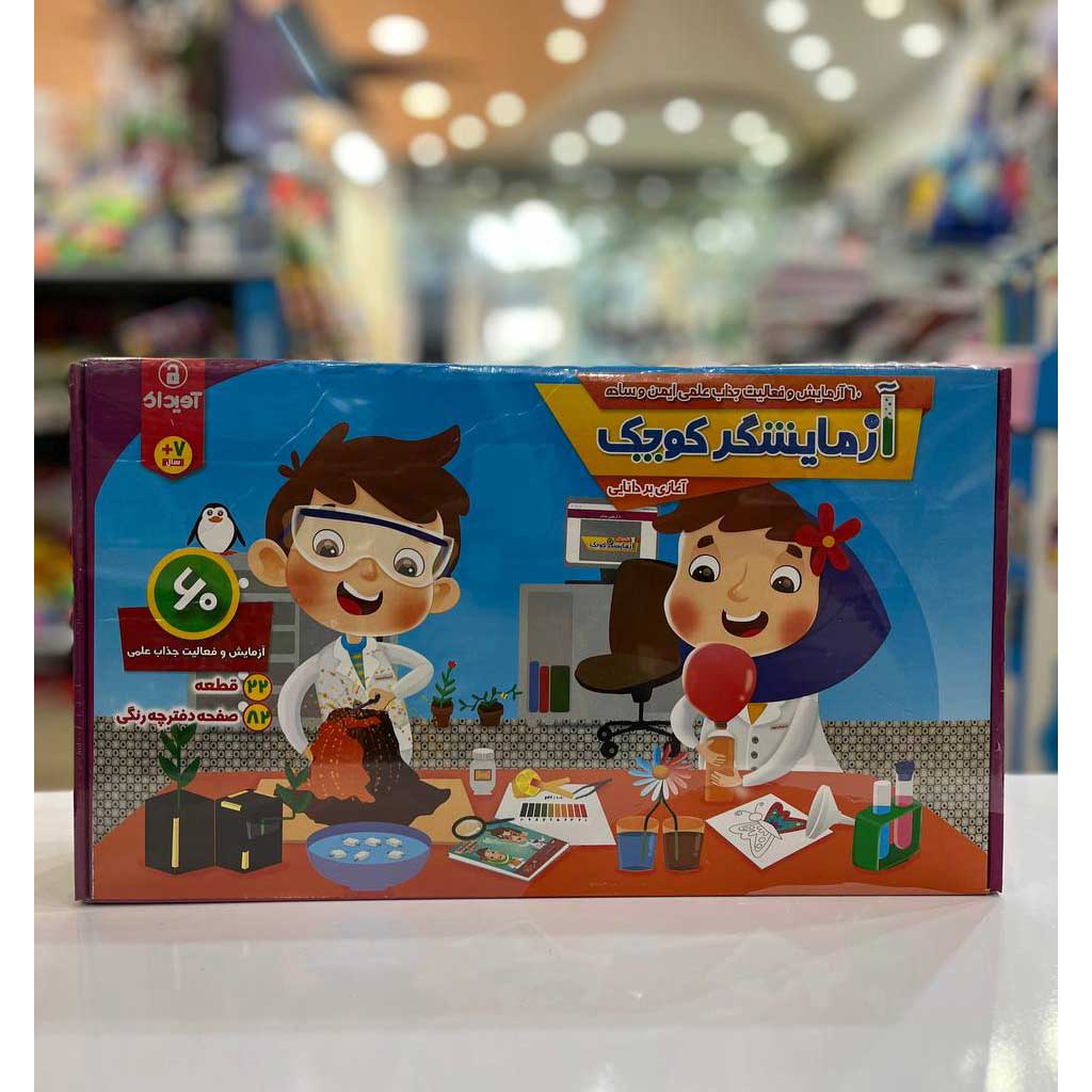 بازی ازامایشگر کوچک