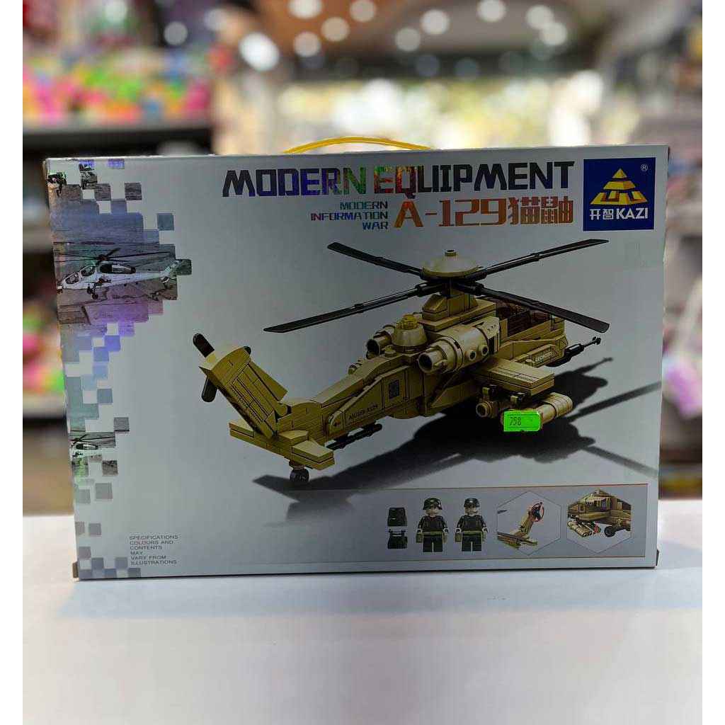 لگو هلی کوپتر