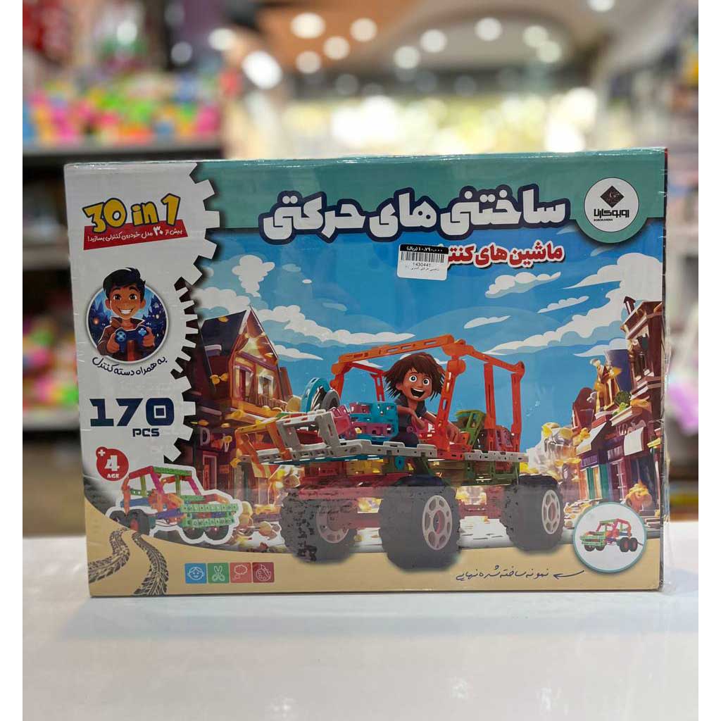 ساختنی های حرکتی