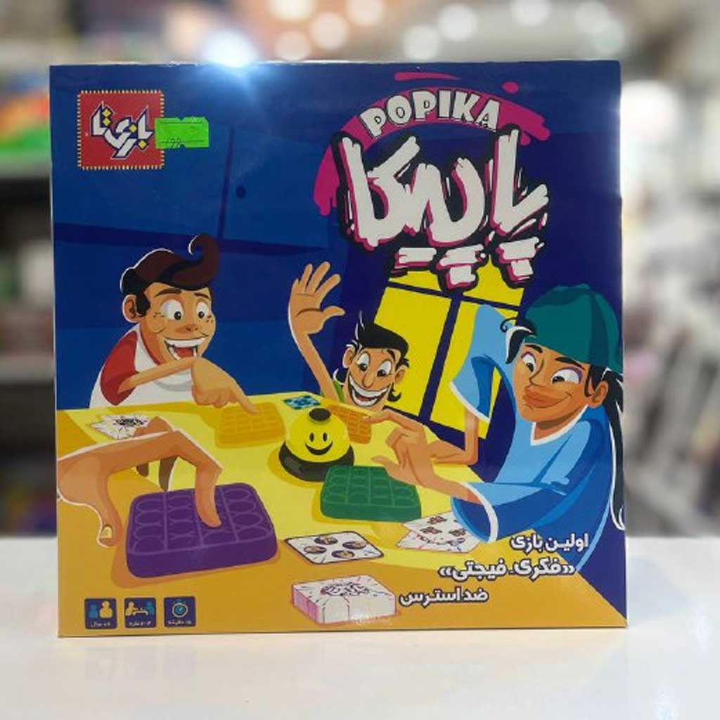 بازی فکری بازی تا مدل پاپیکا فکری_فیجتی