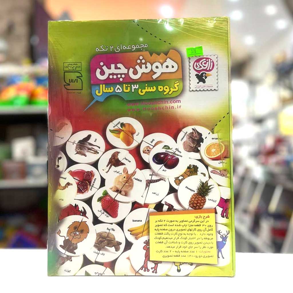 بازی آموزشی هوش چین چند تکه