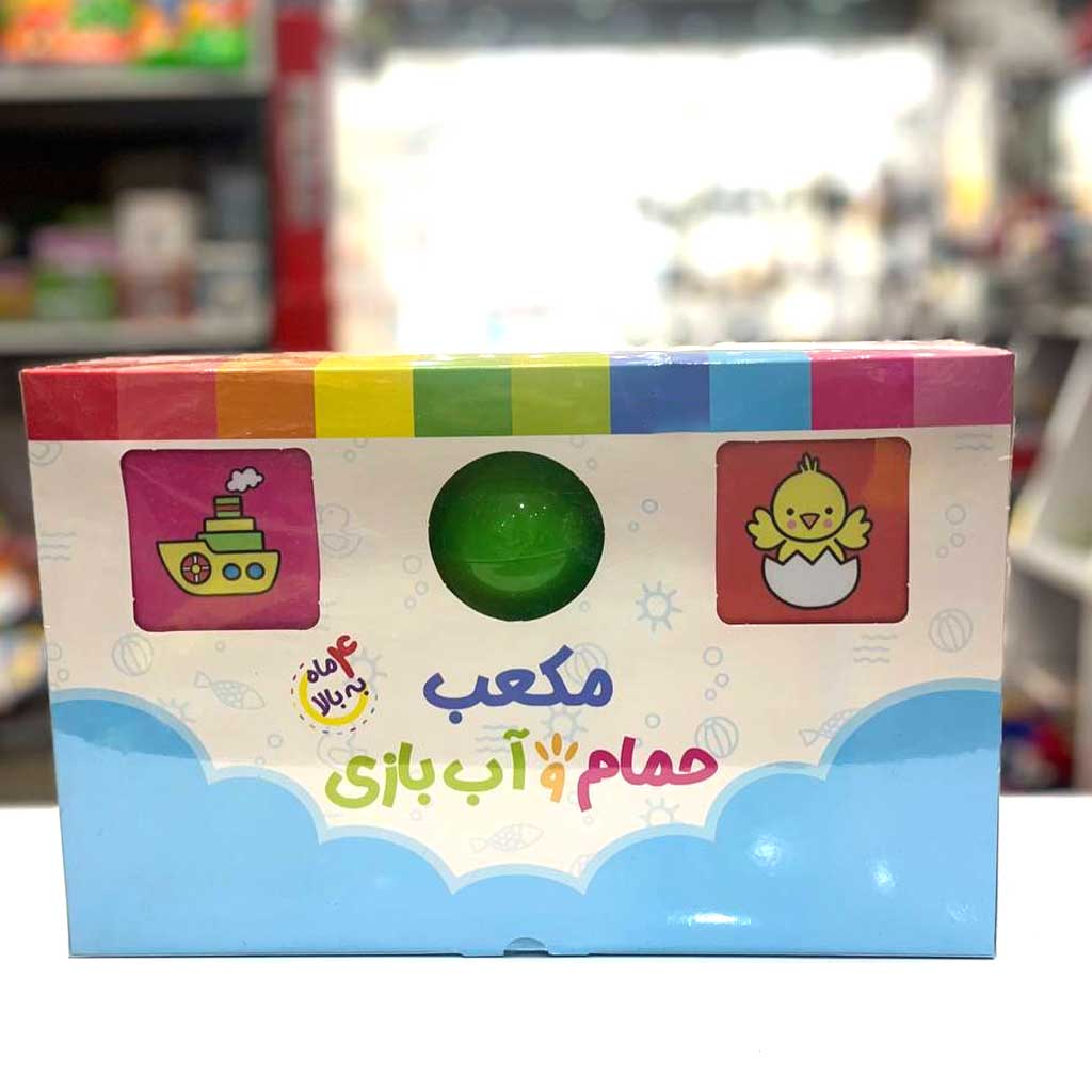 اسباب بازی مکعب حمام همراه با توپ