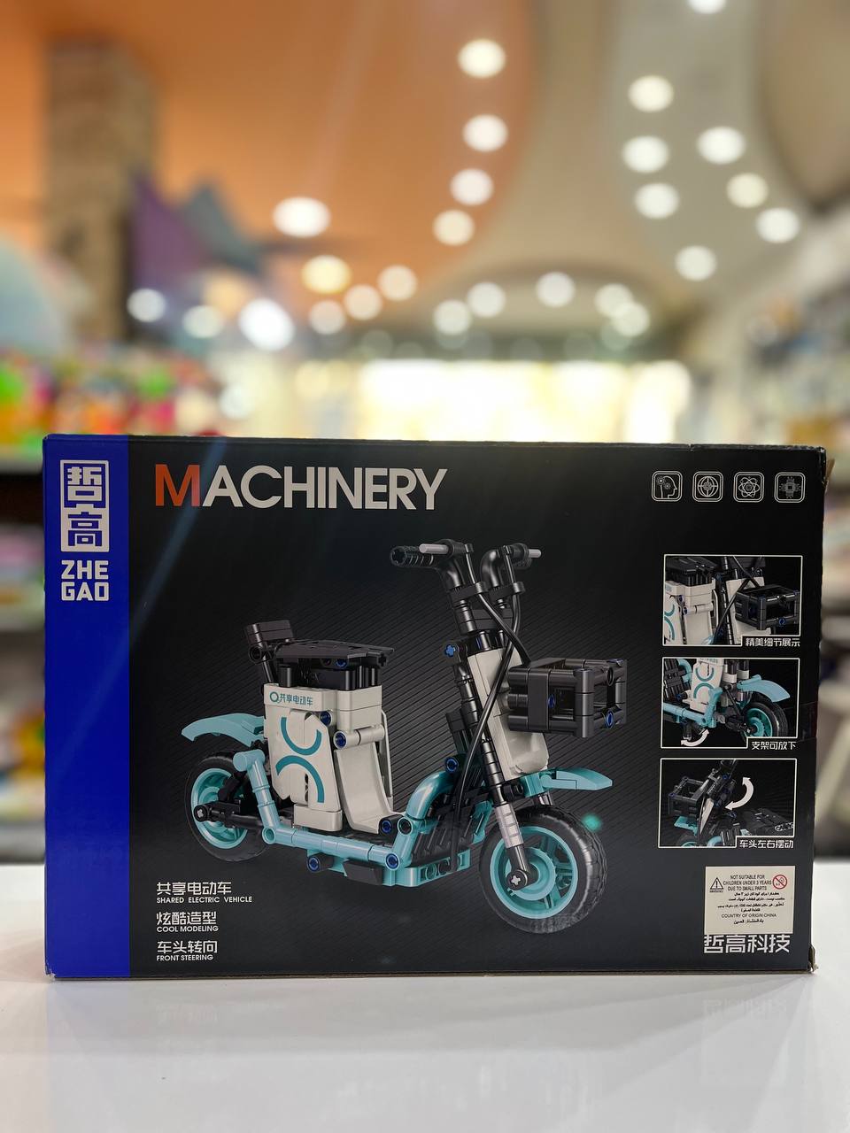 لگو ساختنی موتور برقی