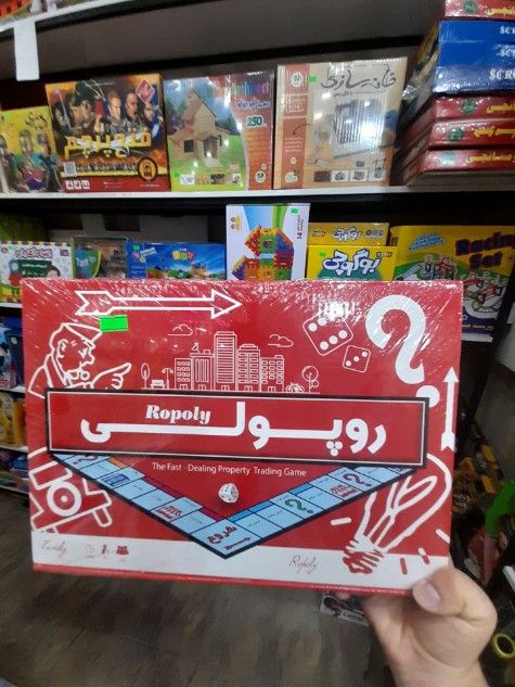 بازی فکری روپولی(شهر شادی)