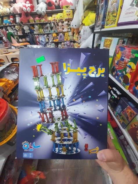 بازی فکری برج پیتزا(شهر شادی)