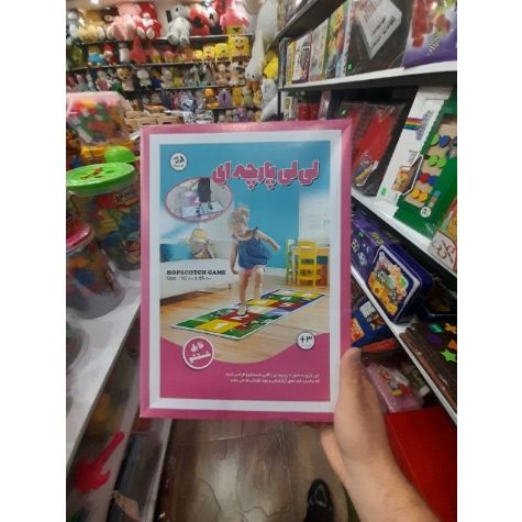 بازی لی‌لی پارچه ای(شهرشادی)