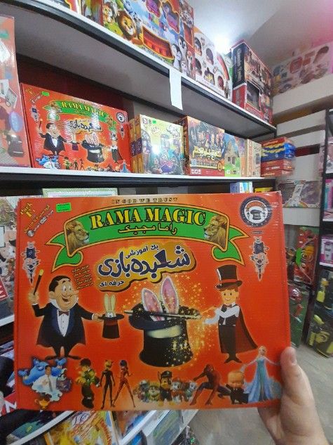 بازی فکری شعبده بازی(شهرشادی)