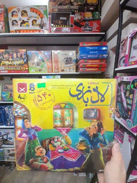 بازی فکری لال بازی(شهرشادی)