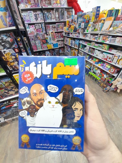 بازی فکری میم بازی