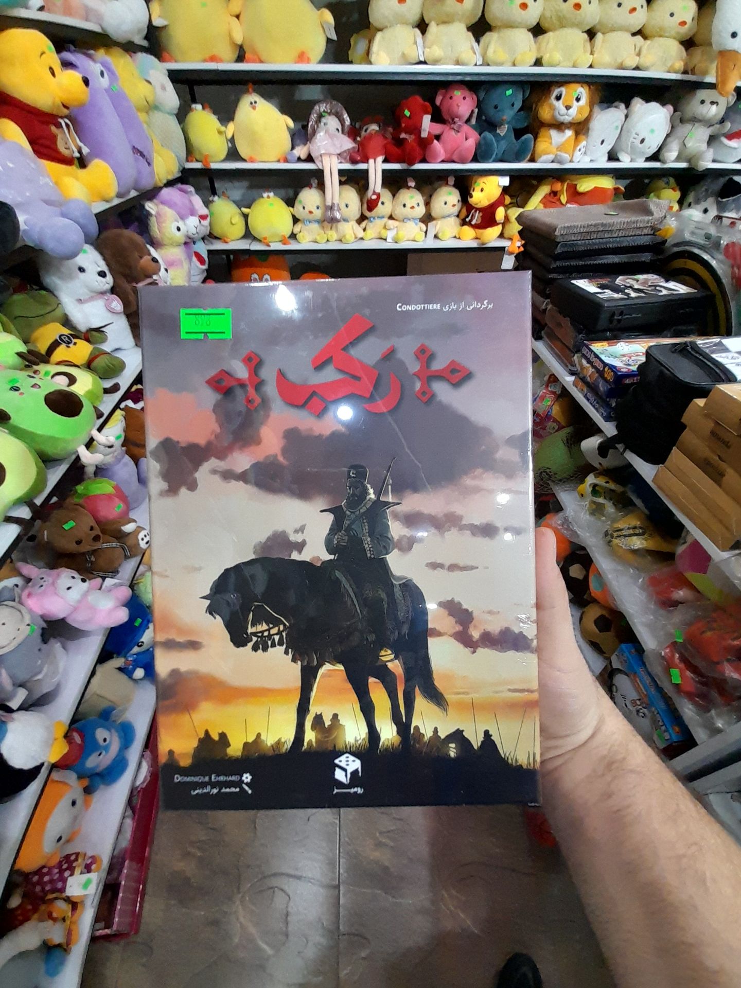 بازی فکری مرکب