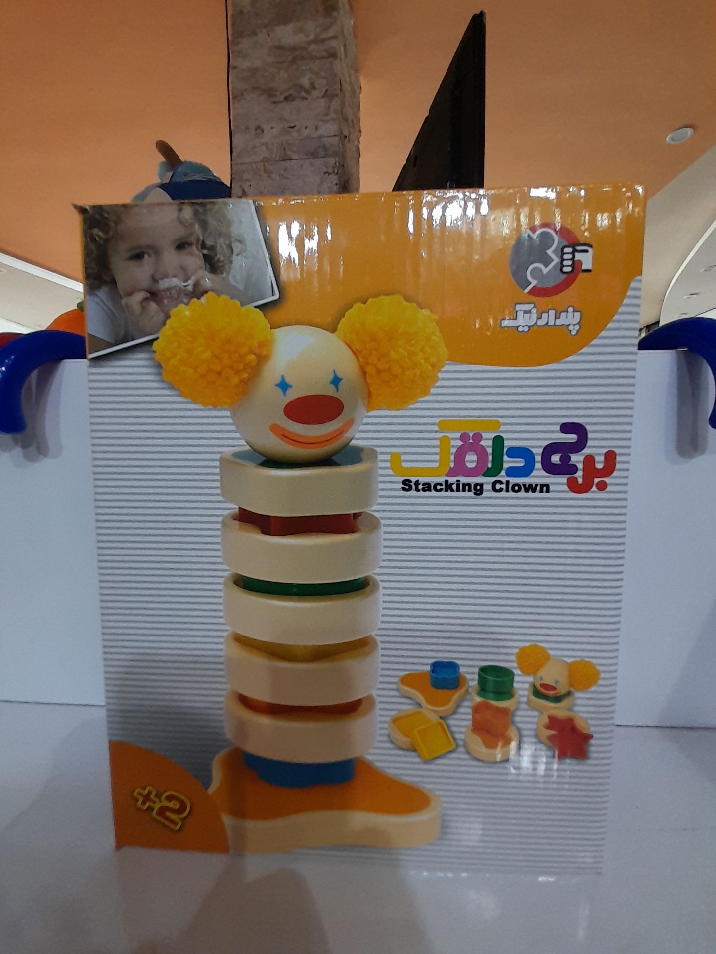 برج دلقک مونتوسوری