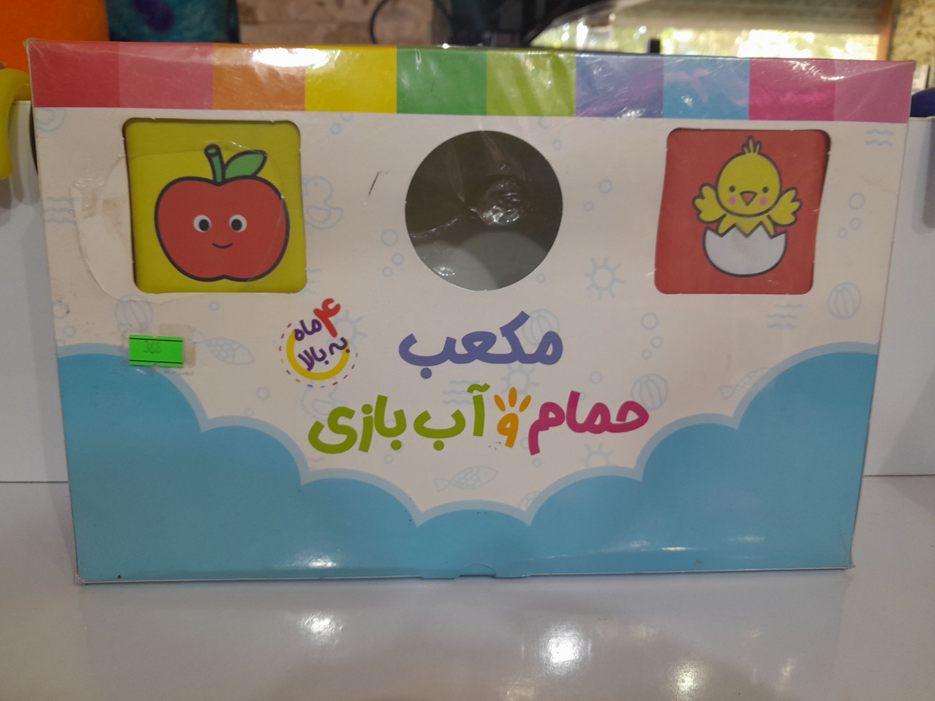 مکعب حموم