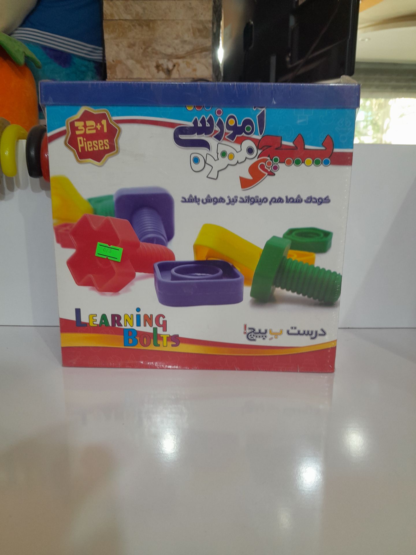 پیچ مهره اموزشی