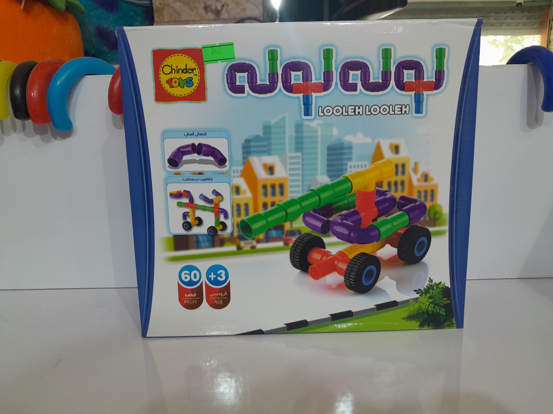 بازی فکری لوله لوله