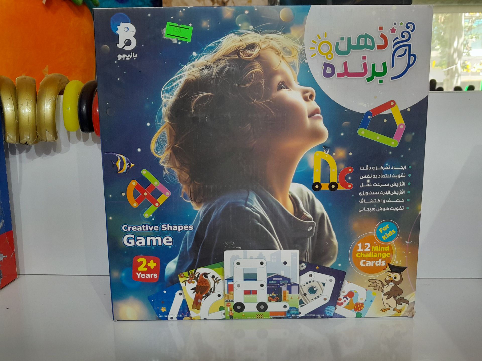 بازی فکری ذهن بنده